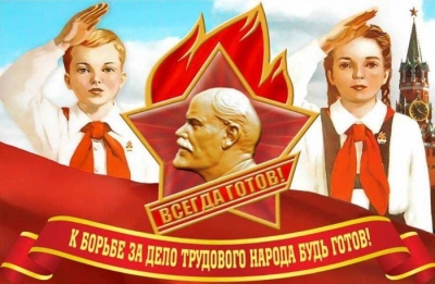 Ленинские уроки актуальны как 100 лет назад. 19 мая - 100 лет пионерии
