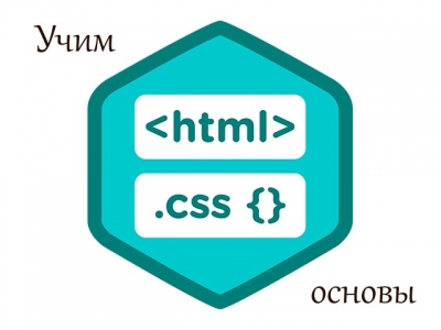 HTML для Начинающих