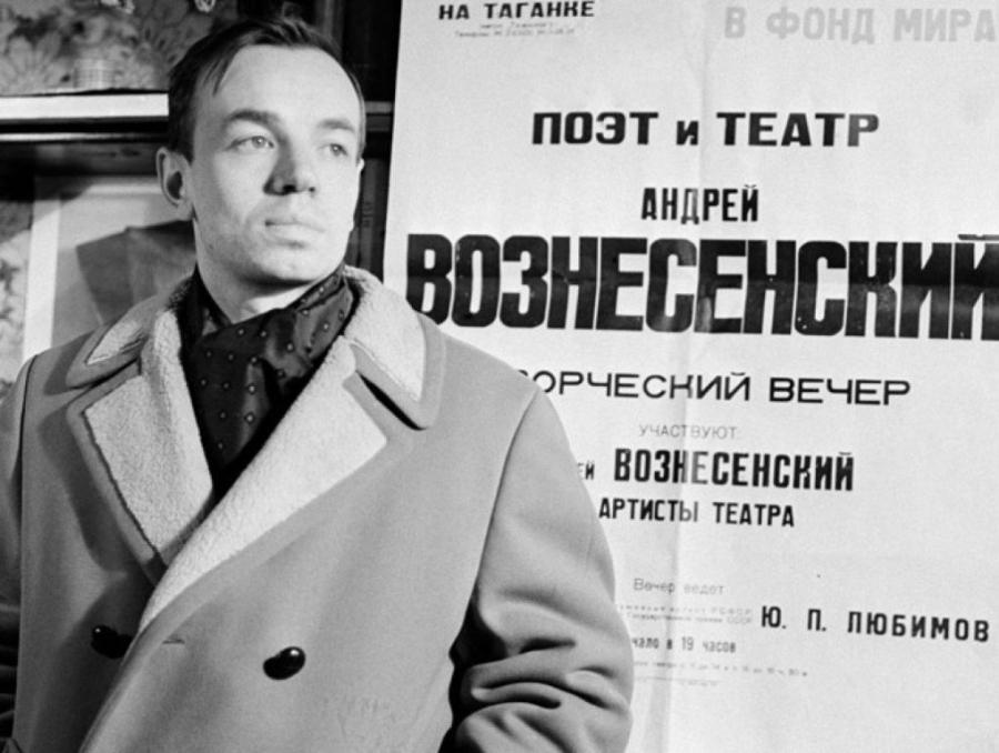 12 мая родился советский, российский поэт Андрей Вознесенский